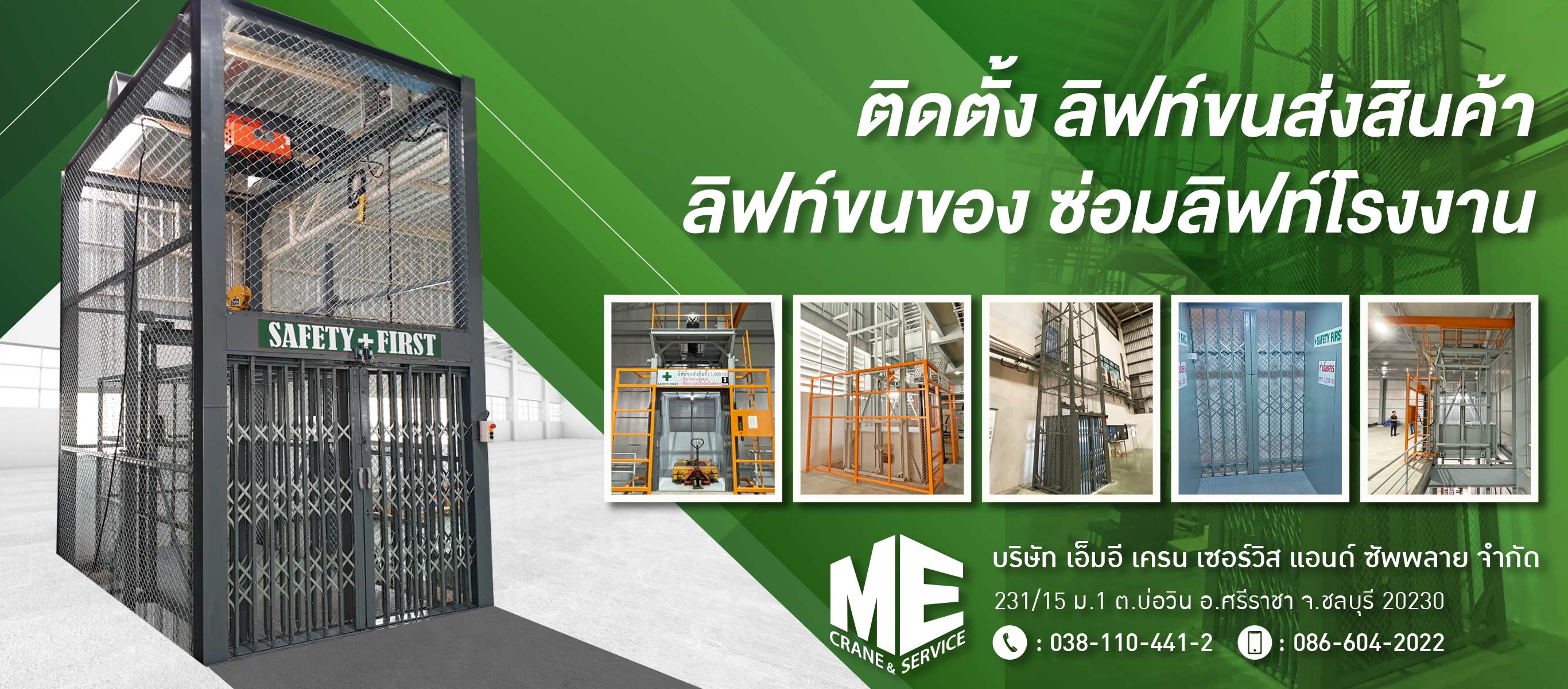 ติดตั้งรอก