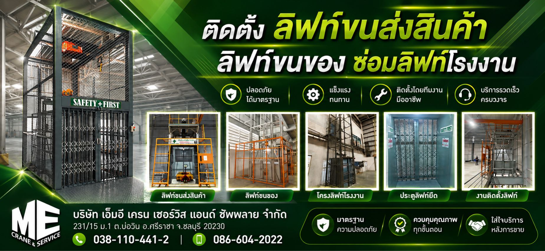 ติดตั้งรอก